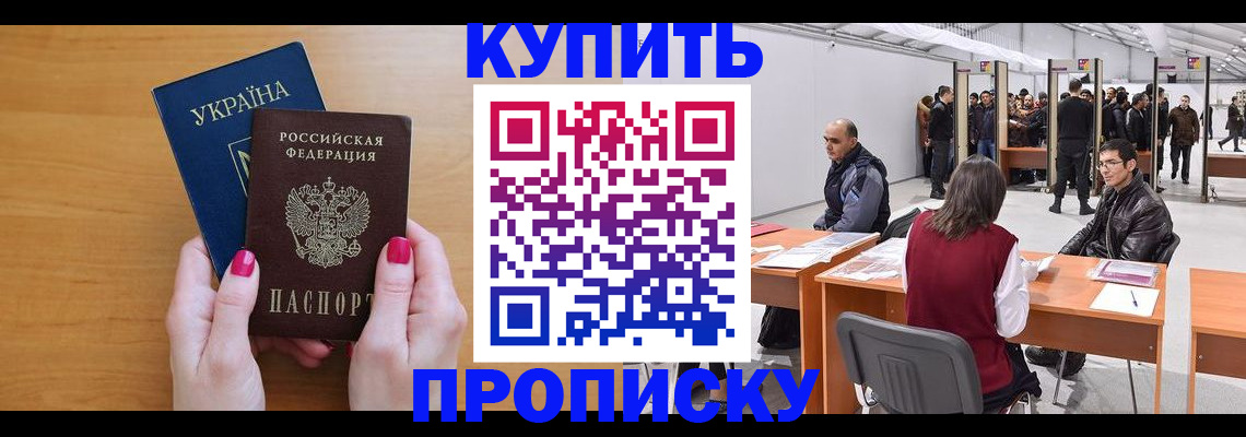 временная регистрация в квартире в Почепе