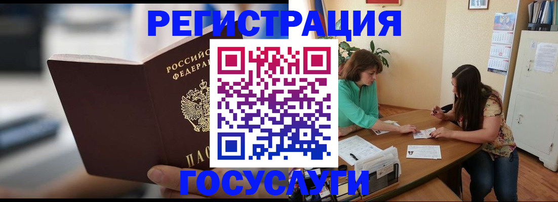 временная регистрация госуслуги в Почепе