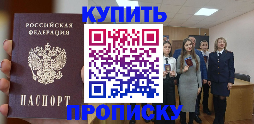 временная регистрация гарантия в Почепе