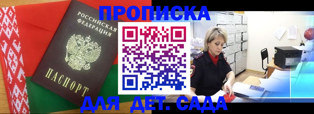 временная регистрация собственник в Почепе
